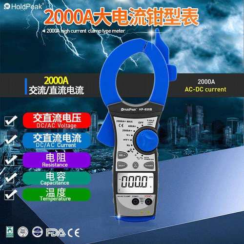 华普HP-850B大电流钳型表2000A交流直流钳表多功能数字钳形万用表