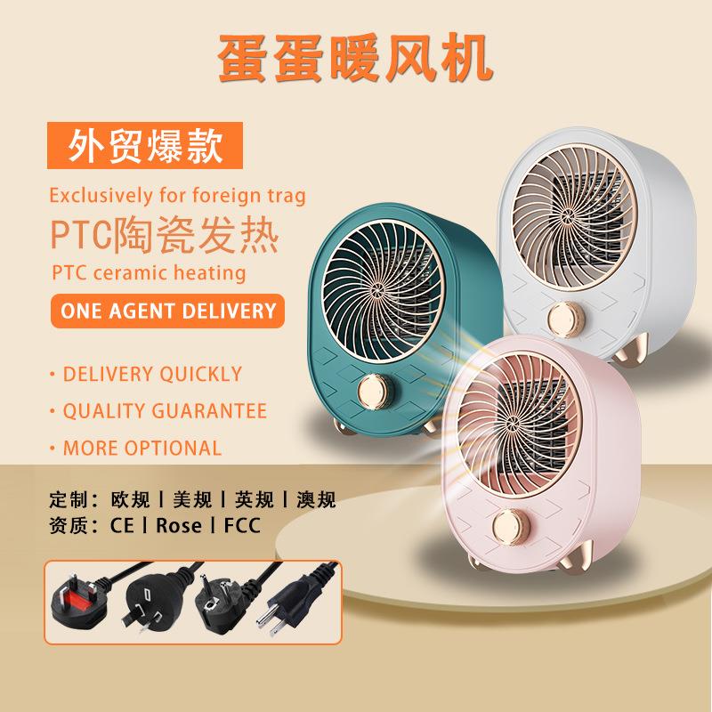 桌面PTC发热暖风机家用立式速热节能倾倒断电便携式取暖器跨境