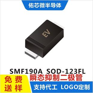 现货SMF190ASOD EVTVS二极管厂家直销 123FL印字