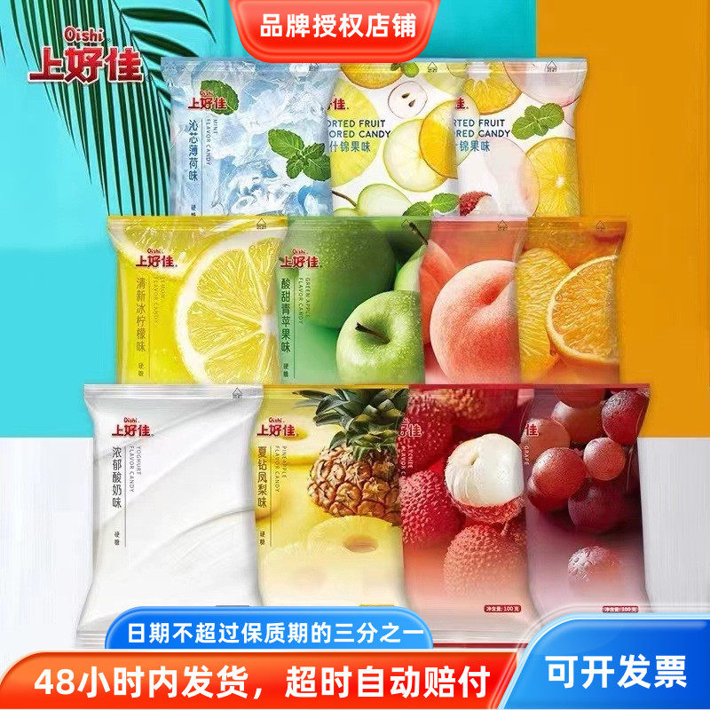 上好佳薄荷糖100g硬糖多口味清凉润喉水果糖招待糖果