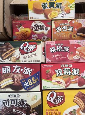【物超所值 一线品牌】随机发临期零食特价清仓一整箱盲盒薯片