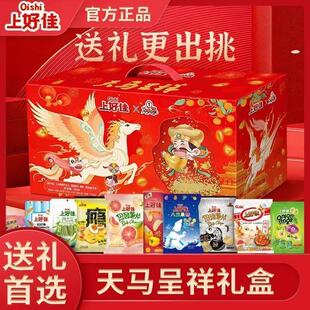 整箱3提上好佳山海经天马呈祥763g礼盒过年送礼