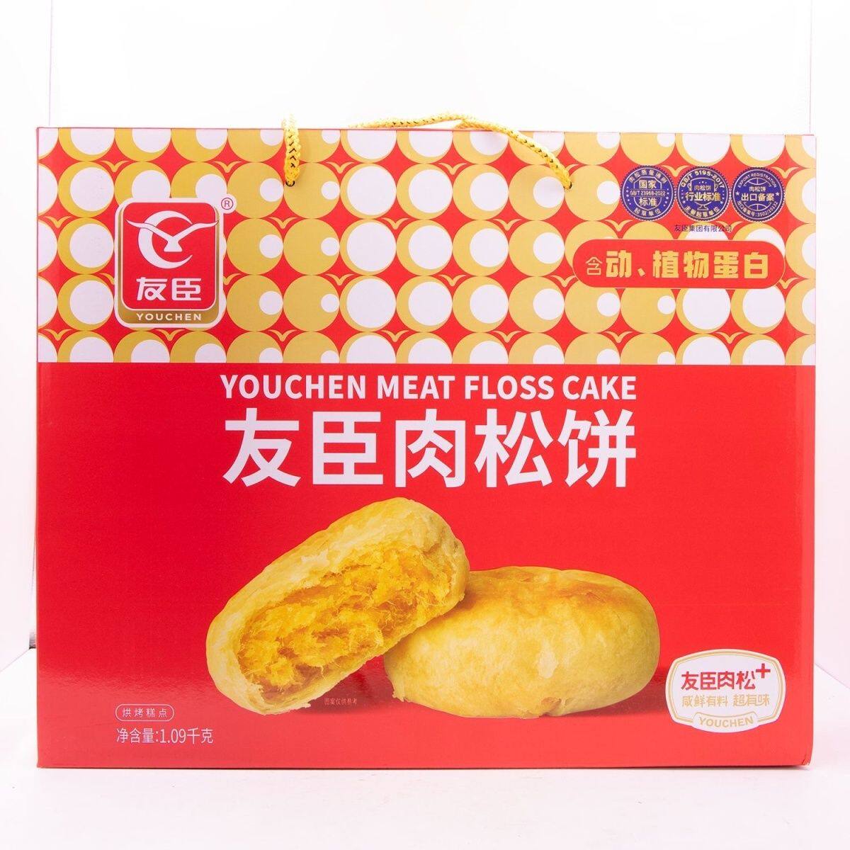 友臣肉松饼年货糕点批发早餐年货送礼礼盒装批发零售1.09kg