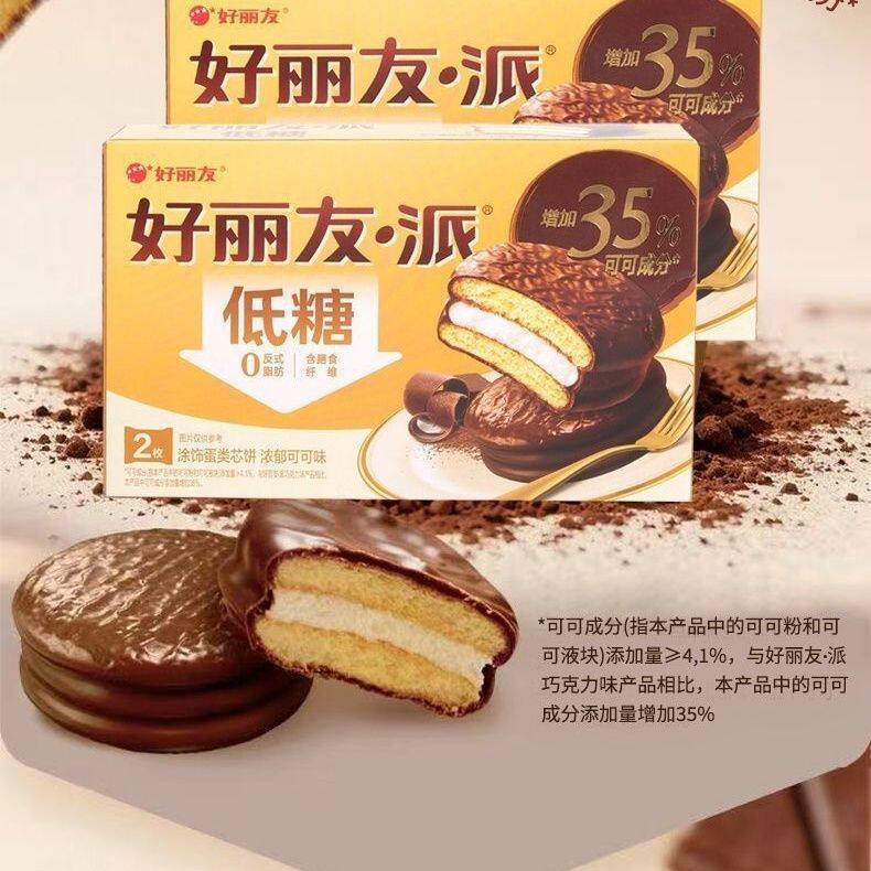 好丽友派2枚装低糖浓郁可可味面包夹心网红零食代餐