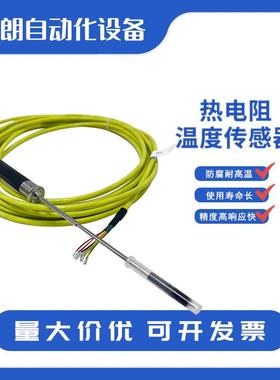山东新华蒸汽灭菌柜久茂黄色双芯移动温度探头XH-PT1-212110-150