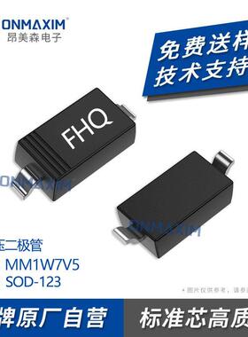 工厂直供MM1W7V5SOD-123丝印FHQ7.5V稳压管1W贴片二极管
