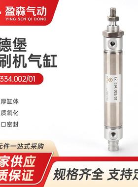 海德堡L2.334.00斜杠01F9.334.002斜杠02笔形气缸迷你气缸