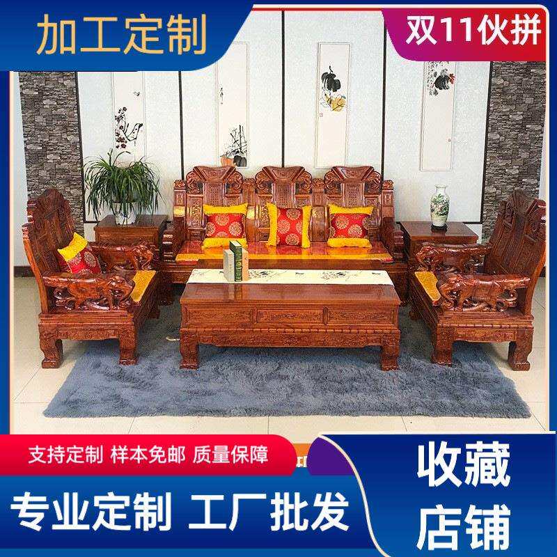 鲁班明清家具大象雕刻工艺沙发中式客厅宫廷组合六件套宫廷风沙发