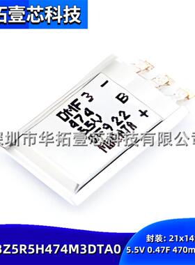 原装DMF3Z5R5H474M3DTA00.47F470mF5.5V超级电容器21x14x3.2mm