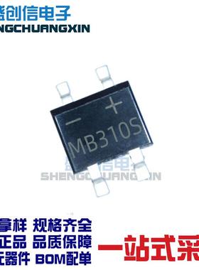MB310SMBSSOP-4封装3A100V贴片肖特基整流桥堆丝印MB310S