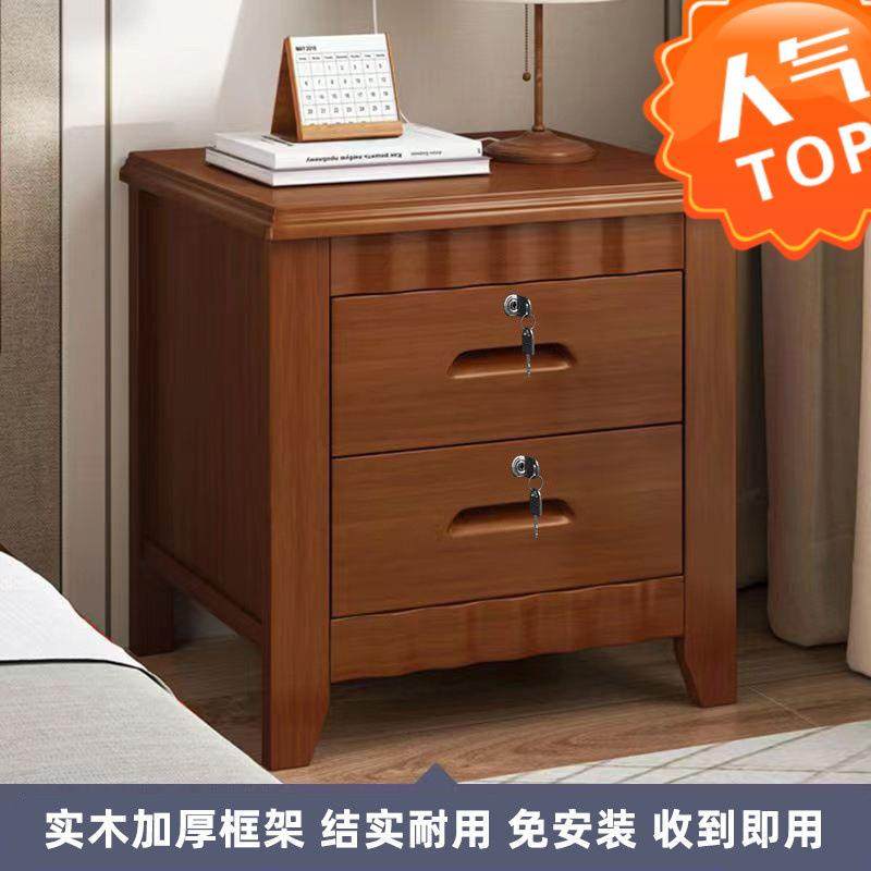 ir免安装中式简约床头柜实木卧室家用现代储物柜床边柜带锁床边,五金/工具,其他电线电缆,淘宝优惠券,粉丝福利购,淘宝优惠卷
