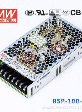 明纬开关电源RSP-100-24/3.3/5/7.5/12/13.5/15/27/48VWNES/SP