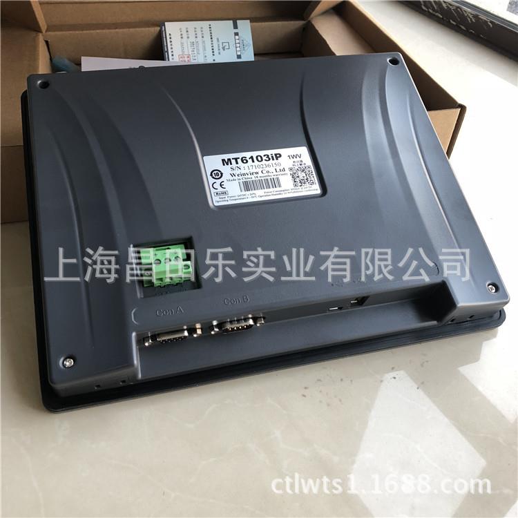 供应威纶通触摸屏MT6103iP威纶人机界面7寸weinview