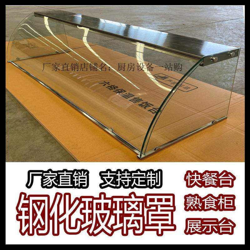钢化玻璃罩商用快餐小吃店鱼嘴玻璃圆弧摆摊展示柜可带卷帘透明罩,3C数码配件,USB灯,淘宝优惠券,粉丝福利购,淘宝优惠卷