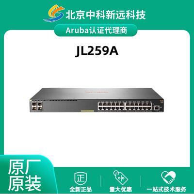 面板APArubaJL259A酒店房间美观大方以太网交换机POE交换机