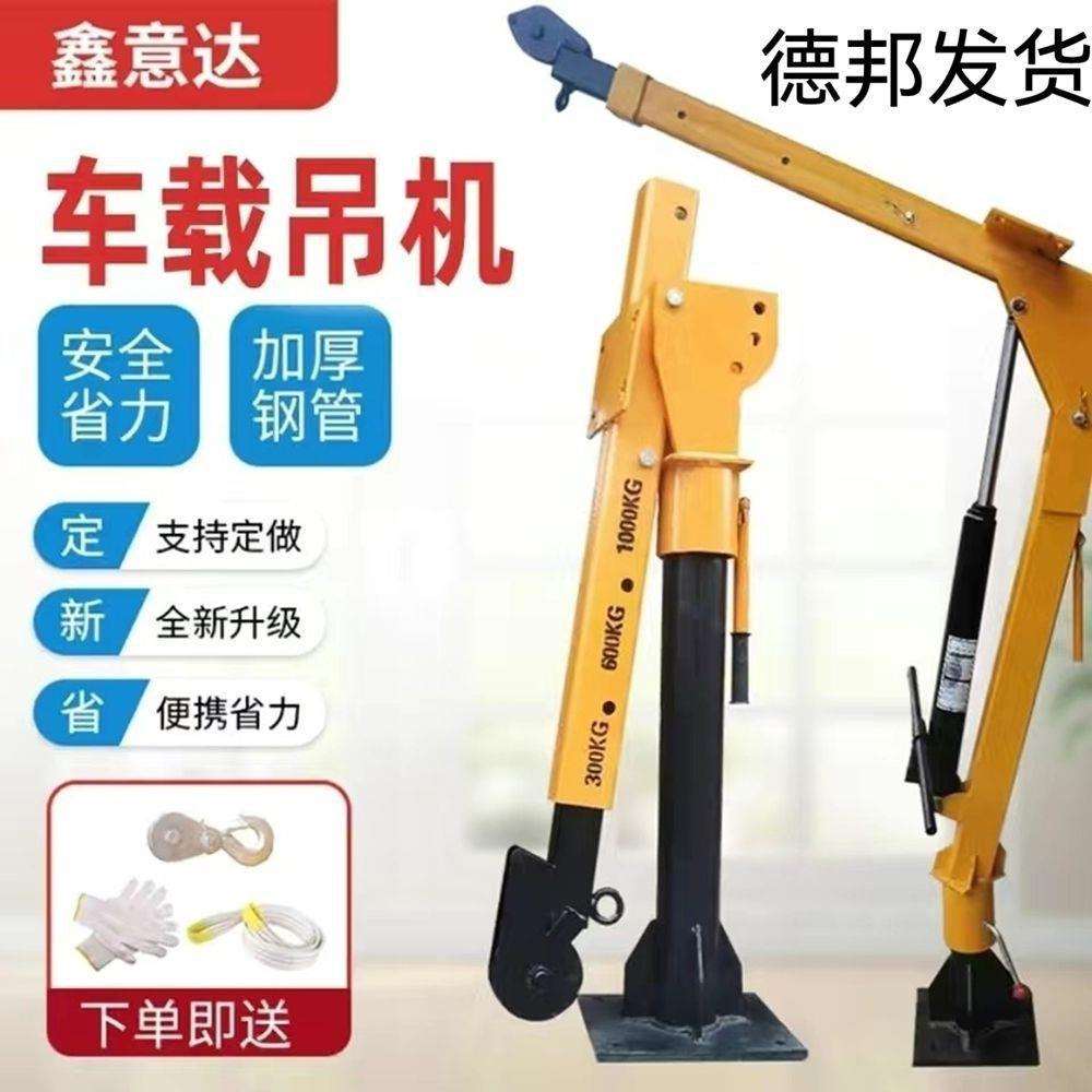 小型升降车载吊机货车专用随车吊12v小吊机家用电动葫芦1吨垒德株