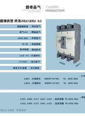 原装LS/产电MEC塑壳断路器ABE/ABS203b22/200A/150A空气开关