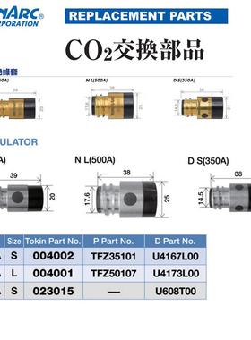 004002供应TOKINARC安川机器人绝缘体型号喷嘴接头绝缘体