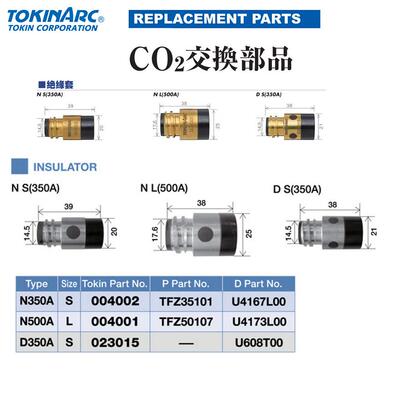 004002供应TOKINARC安川机器人绝缘体型号喷嘴接头绝缘体