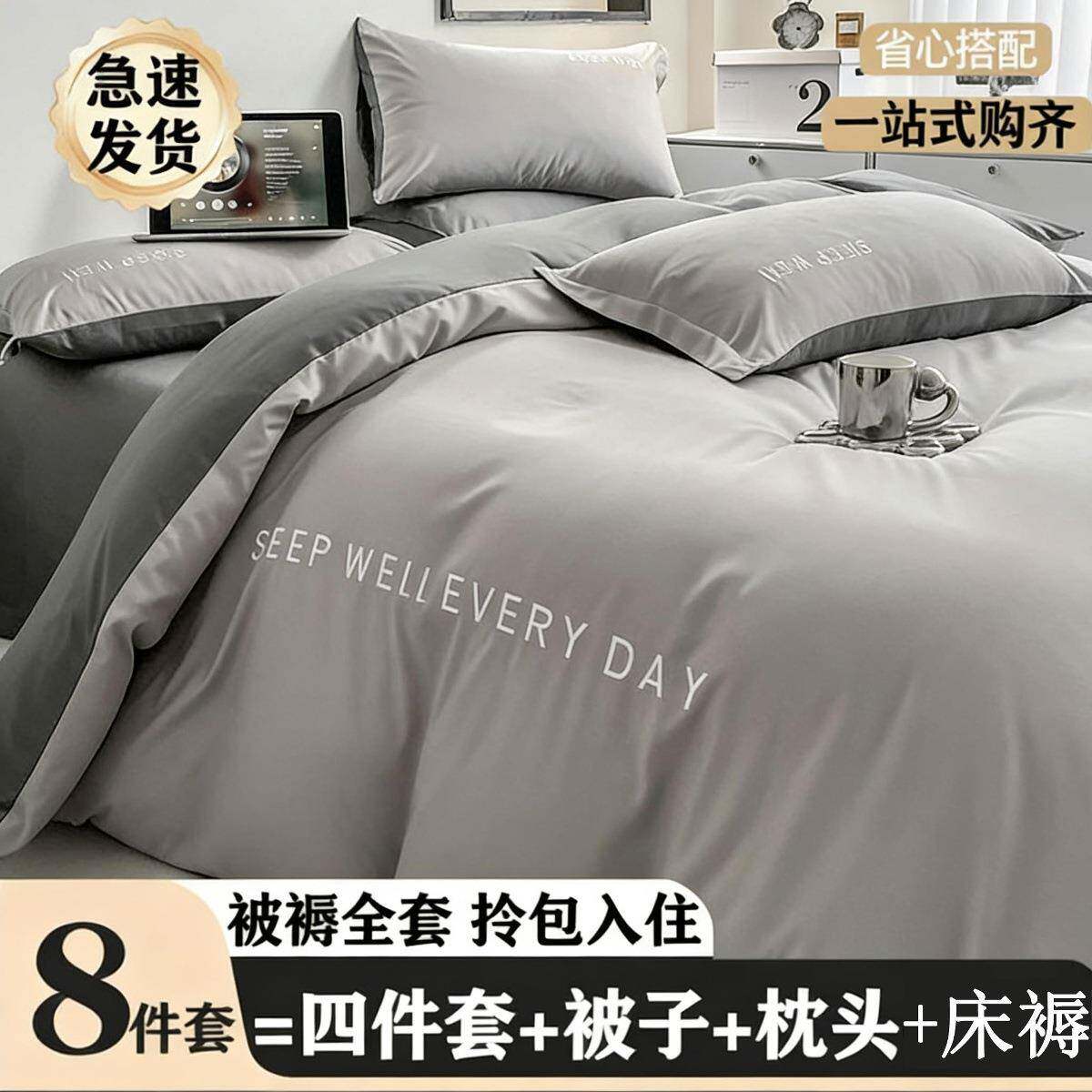 被子被褥套装全套一整套四季通用学生宿舍单人冬被芯春秋被六八件