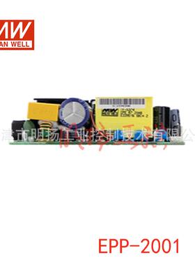 明纬电源EPP-200-48200W；48V；80-264VAC/113-370VDC