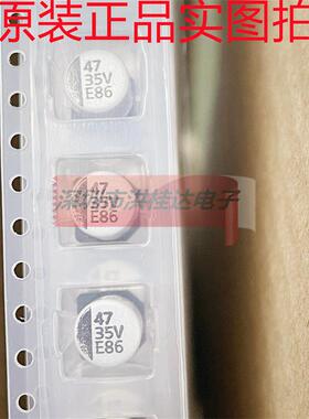 35V47UF6.3X7.7EV470M035E07贴片SMD铝电解电容一盘900个=180块