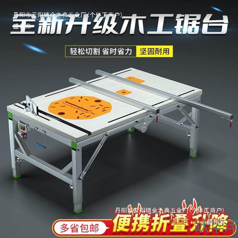 木工锯台小型装修倒装推台锯便携折叠锯台升降工作台多功能作台,五金/工具,其他电线电缆,淘宝优惠券,粉丝福利购,淘宝优惠卷