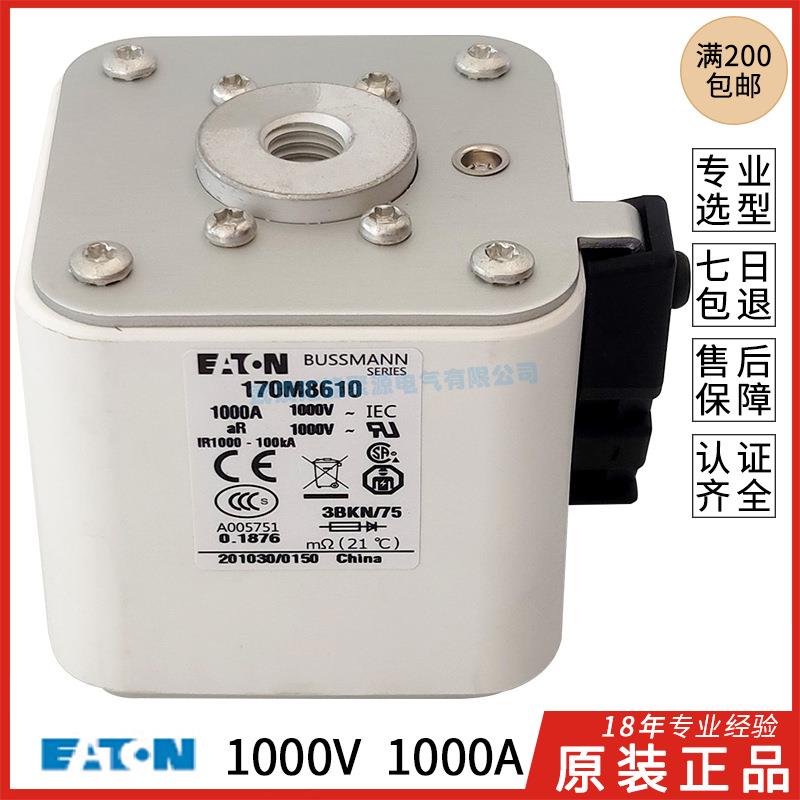 BUSSMANN保险丝170M8605-8606-8607-8608-8609-86101000A900A
