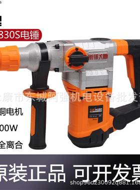 弘箭0830S工业级两用离合电锤大功率冲击钻多功能工程植筋电锤镐