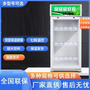 幼儿园食品留样专用柜饮料冷柜留样冰箱小型家商用冷藏展示柜带锁