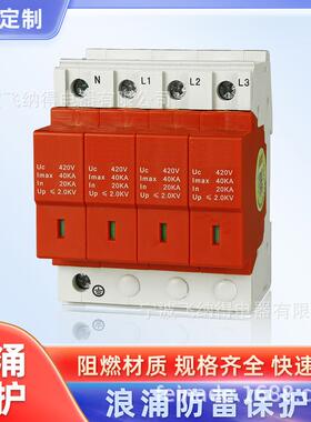 飞纳得TDXD57（组合方式：1P、2P、3P、4P）浪涌保护器电涌保护器