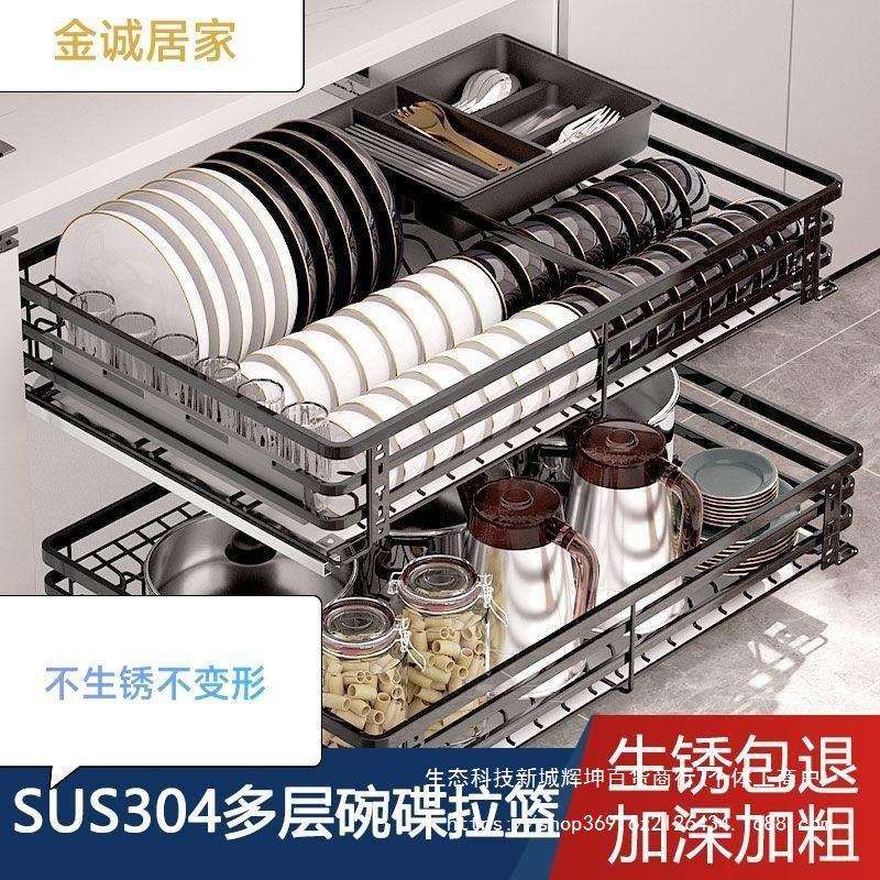 厨房橱柜拉篮304不锈钢双层抽拉式缓冲阻尼厨柜碗碟架厨房拉篮架