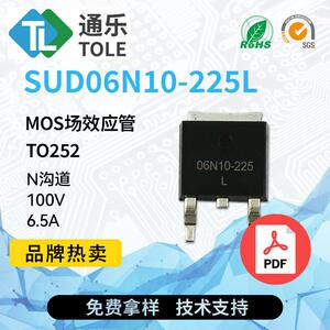 TOLE通乐MOS场效应管SUD06N10-225LN沟道100V6.5ATO252原厂