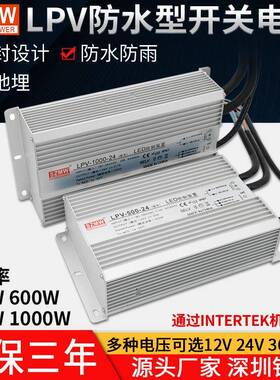 SZMWLPV防水开关电源500W1000W220转24V12V直流LED户外变压器