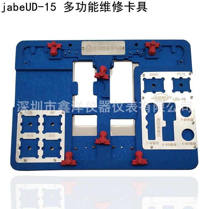 jabeUD-15多功能维修卡具5S-8PXR手机主板维修卡具