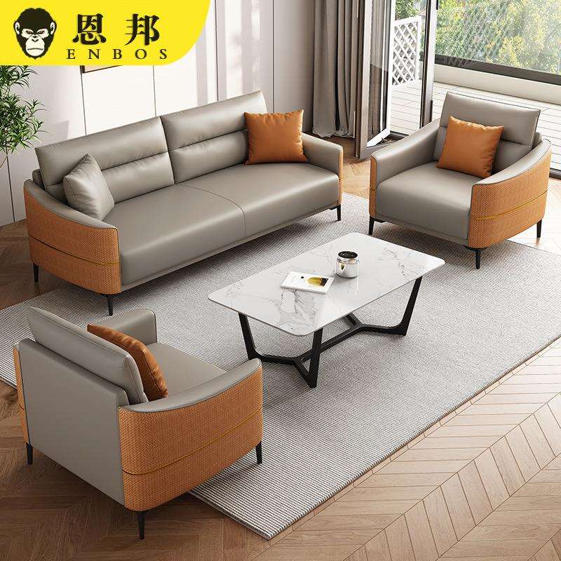 办公室沙发组合酒店民宿商务会客三人位简约轻奢沙发茶几组合