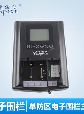 高压脉冲式电子围栏主机HJX-S44线制单防区高压脉冲电子围栏主机
