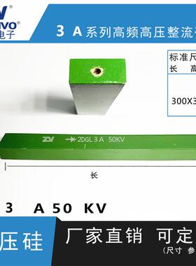 2DGL3A50KVZV厂家直销原装现货可控硅整流硅堆
