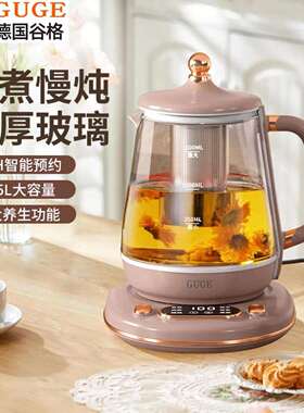 谷格GC091.5L恒温养生壶多功能加厚玻璃花茶壶家用大容量烧水壶