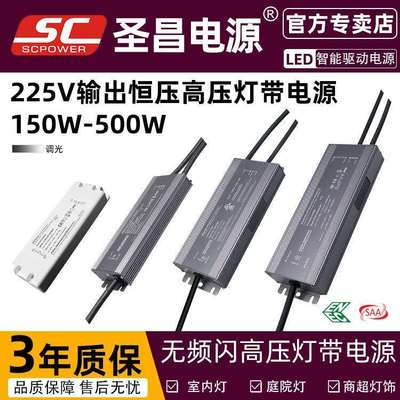 ULFCC认证超薄无频闪150w200w300w400W500WLED驱动调光电源