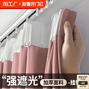 挂钩式 飘窗卧室出租房阳台 窗帘布2024新款 遮光遮阳隔音免打孔安装
