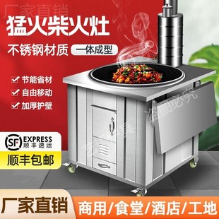 304柴火灶农村家用室内烧柴不锈钢多功能土灶台节能大锅台火炉子