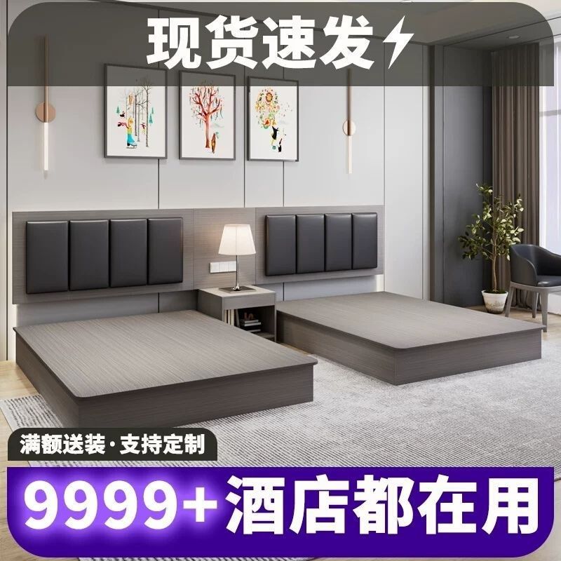酒店家具标间全套宾馆床定制简约现代双人床公寓民宿出租房专用床