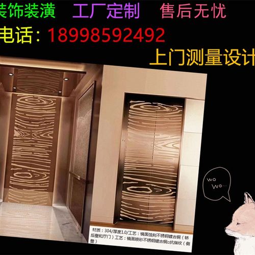 电梯桥箱装潢定制各种不锈钢制品翻新旧电梯门套包边工厂定制
