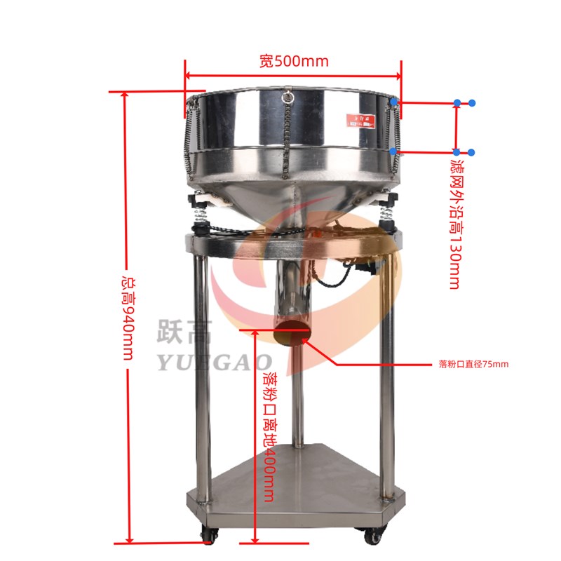 跃高 涂装设备 半自动 筛粉机 过滤设备 升级款 过滤粉末 AC220V