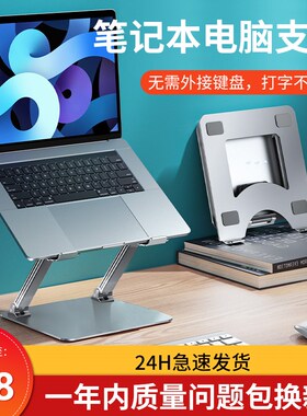笔记本电脑支架铝合金散热托架可升降折叠多功能适用手提电脑macb