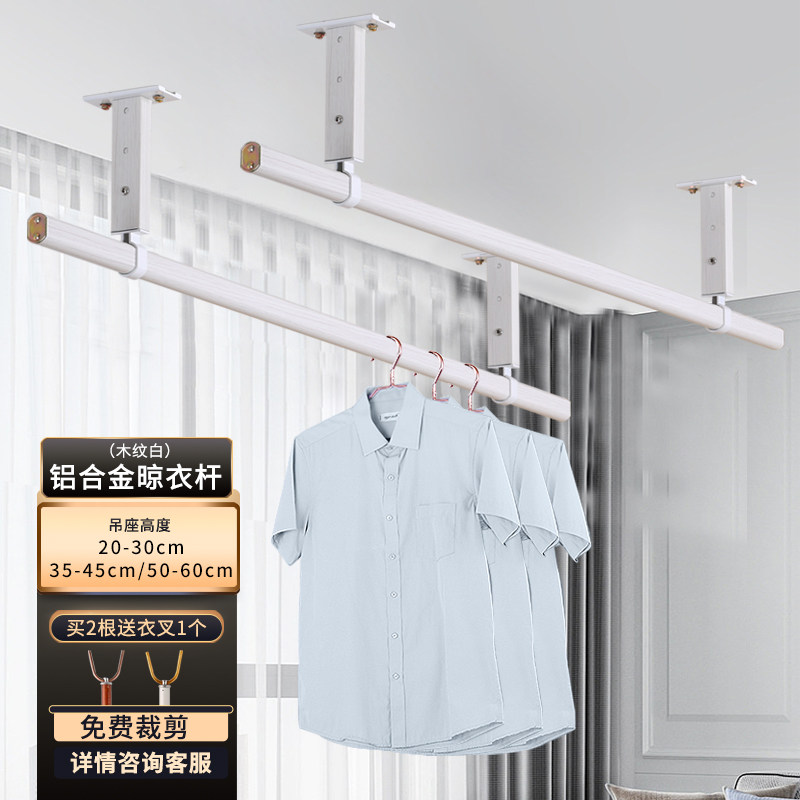 艾尚居晾衣杆阳台顶装固定式晒衣杆单根晾衣架铝合金吊顶式晒衣架,收纳整理,晾晒杆,淘宝优惠券,粉丝福利购,淘宝优惠卷