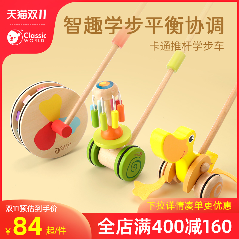 可来赛宝宝木制推推乐1-3岁儿童助步推杆婴幼早教益智单杆车玩具