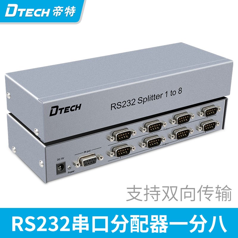 帝特 一分八串口分配器rs232串口集线器1进8出同时发送数据采集器