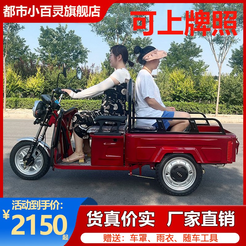 货斗电动三轮车老年代步车农用拉货接送孩子家用电瓶车小型可上牌